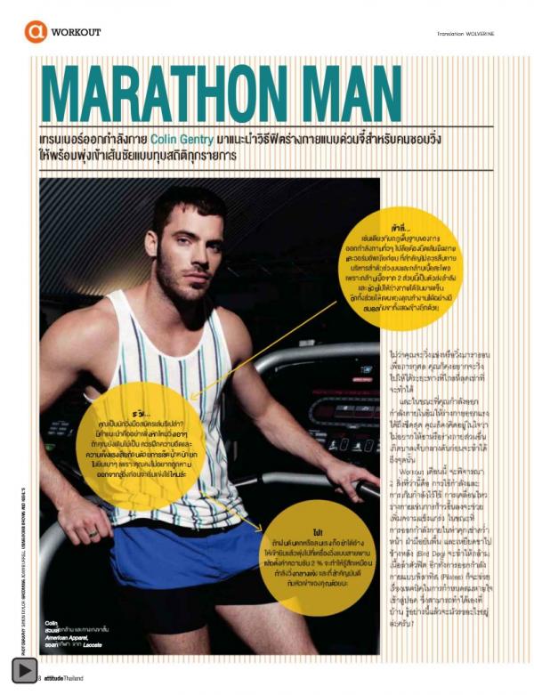 Attitude-January-2013